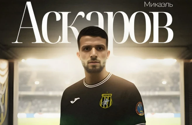 «Женис» подписал воспитанника «Фенербахче»