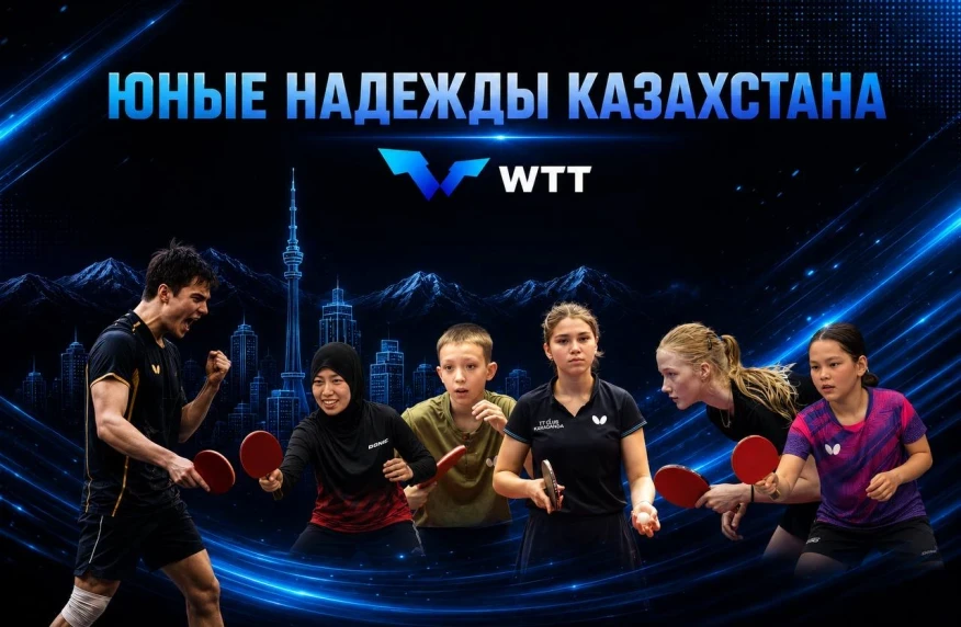 Қазақстан WTT Youth Contender Almaty 2026 турниріне қатысатын құрамын жариялады