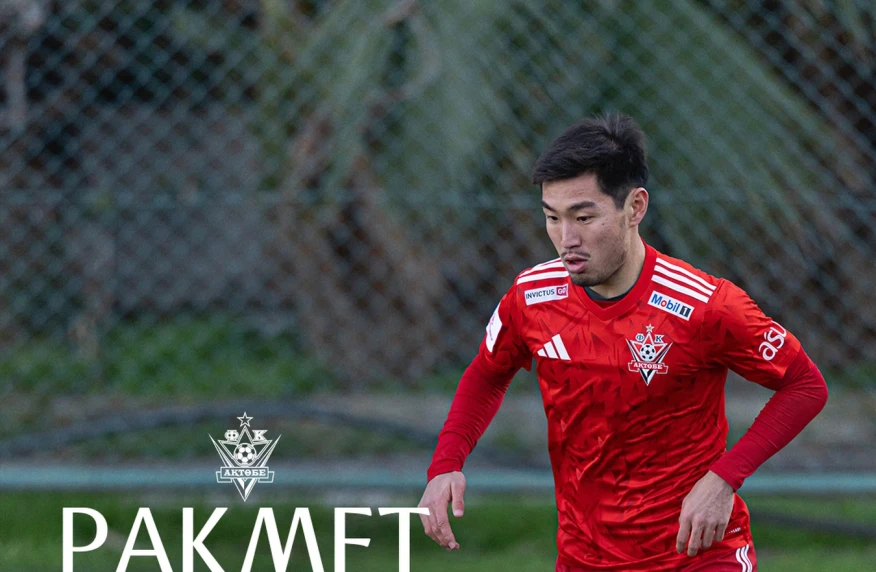 Футбольный клуб «Актобе» расторг контракт с казахстанским нападающим