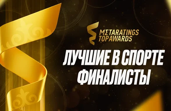 Опубликован шорт-лист номинантов Премии Metaratings Top Awards