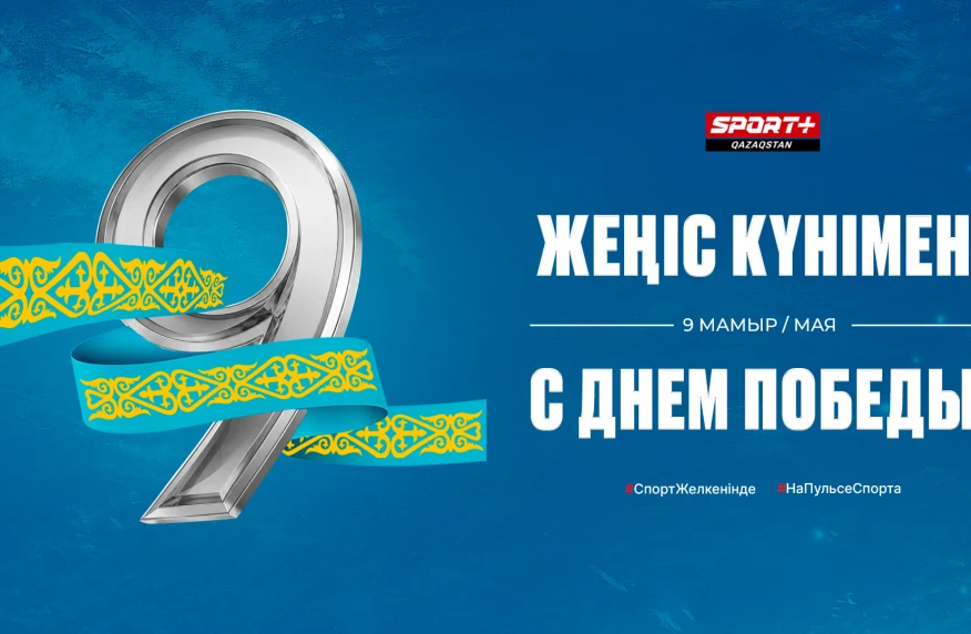 С Днем Победы!