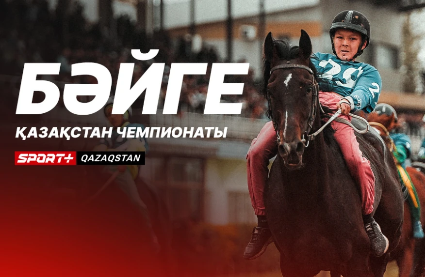 Легендарный Зайсан впервые примет этап Чемпионата РК по Байге Olimpbet. Где и во сколько смотреть пятый этап