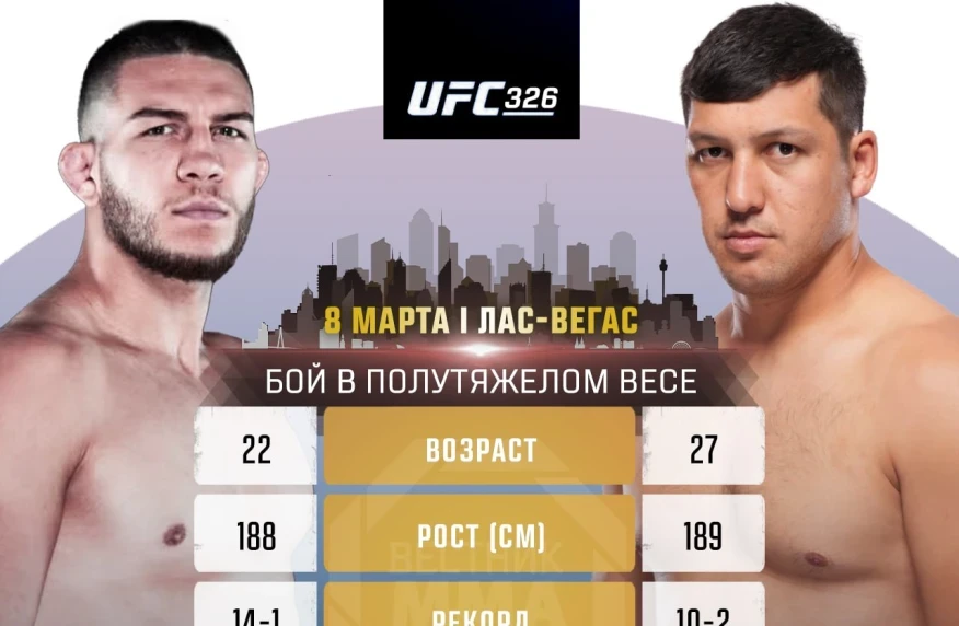 Дияр Нұрғожай 8 наурызда UFC-де жекпе-жек өткізеді
