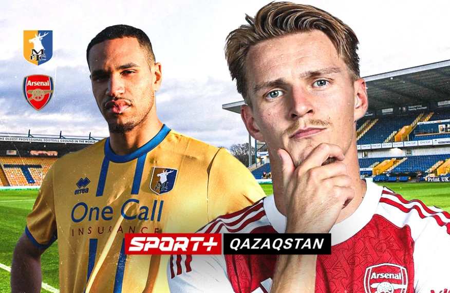 «Арсенал» қарапайым «бұғыларға» қонаққа барады: «Мансфилд» – «Арсенал» матчының тікелей эфирі