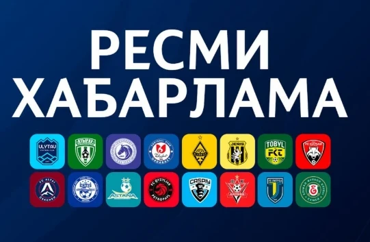 Футболдан Қазақстан чемпионатының 23-турының жаңа күндері анықталды