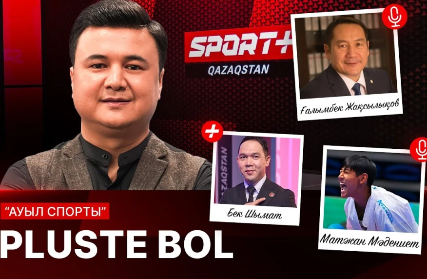 Pluste Bol: Ауыл спорты
