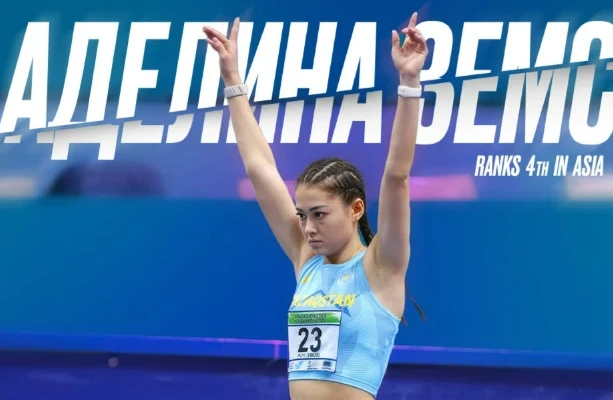 Аделина Земс Азия рейтингінде төртінші орынға көтерілді
