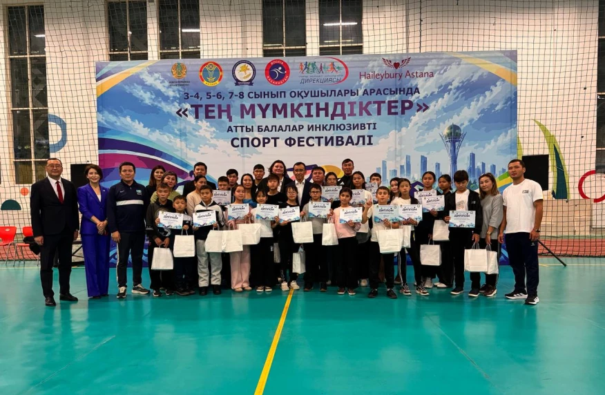 Астанада «Тең мүмкіндіктер» балалар спорт фестивалі өтті