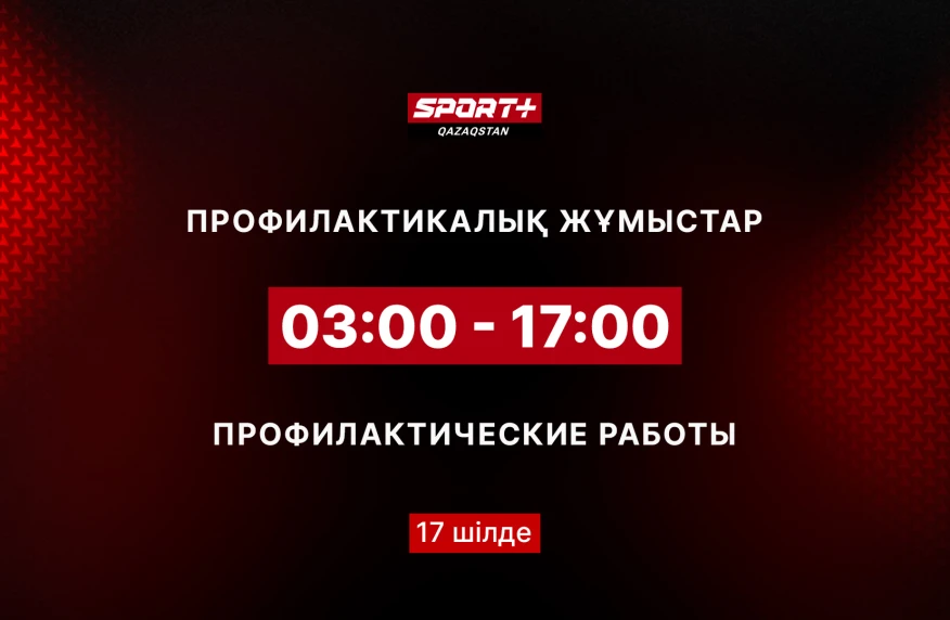 Технический перерыв в вещании