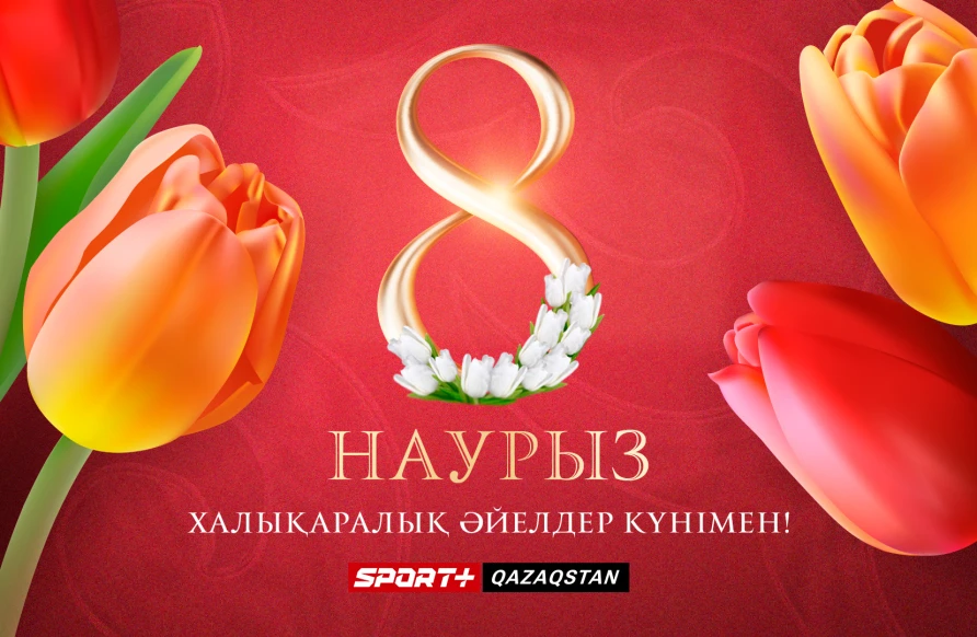 Дорогие женщины! С праздником 8 марта!