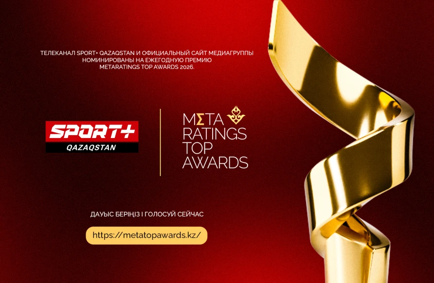 Сайт sportplustv.kz номинирован на премию Meta-rating Awards