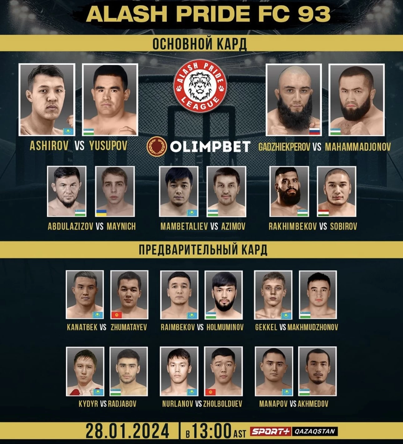 Alash Pride 94 басты жекпе жегі белгілі болды