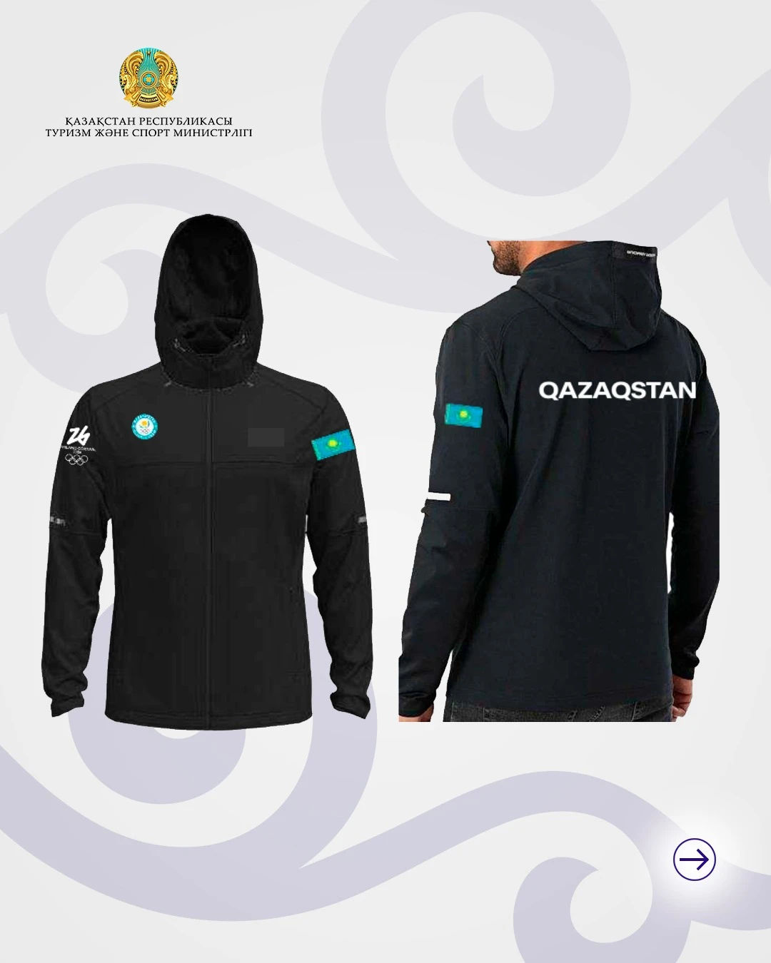 Милан-2026 Олимпиадасына арналған ұлттық құраманың спорттық киімі таныстырылды