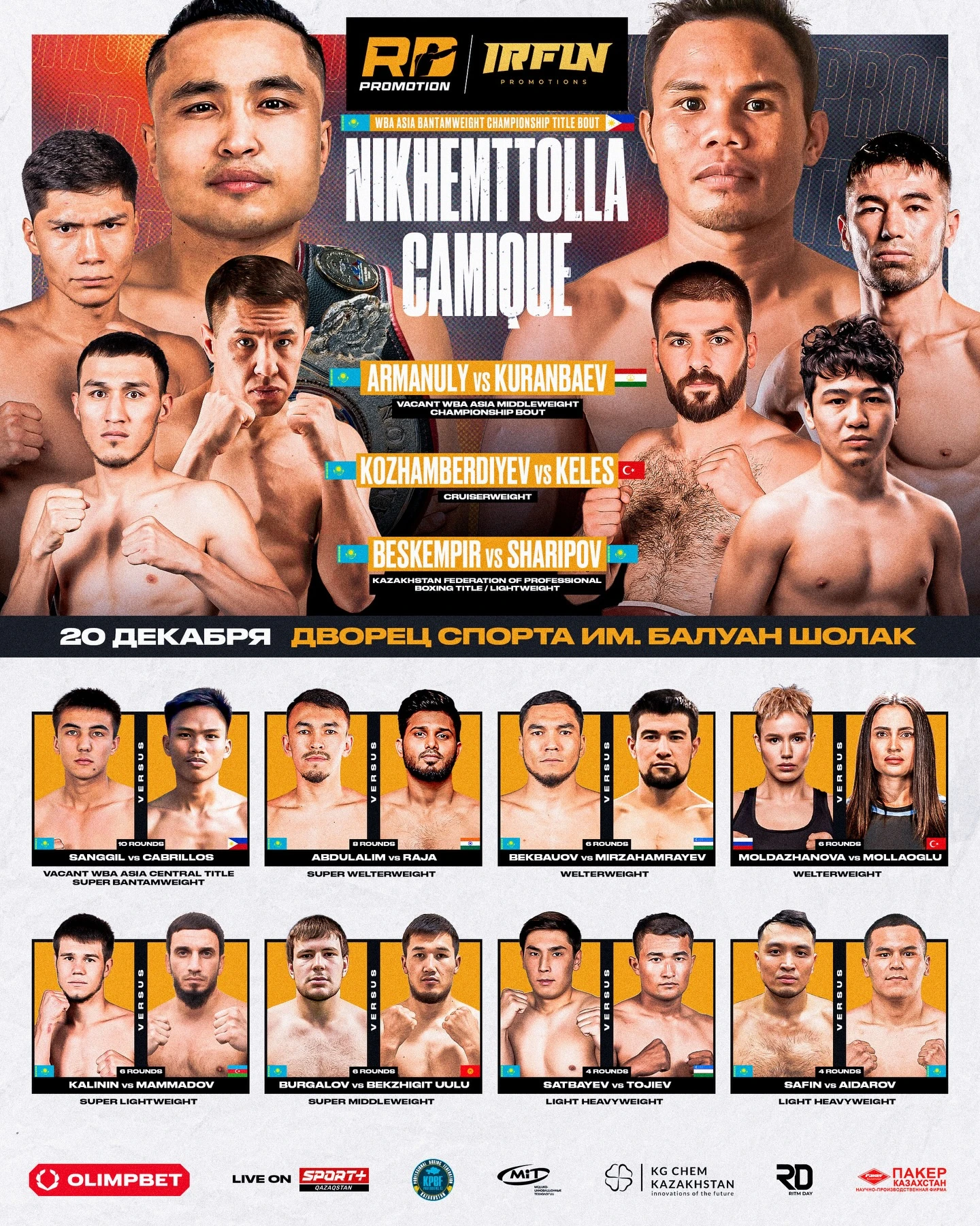 RD Promotion объявил итоговый кард на турнир 20 декабря