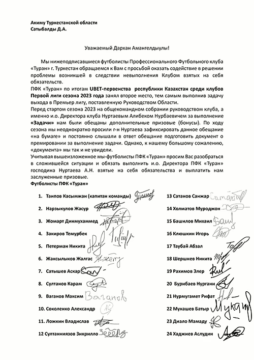 На те же грабли: почему «Туран» погряз в долгах?