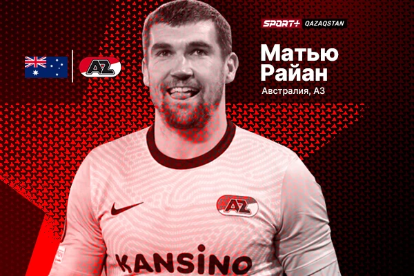 10 звезд Кубка Азии. За кем будет интересно следить в Катаре